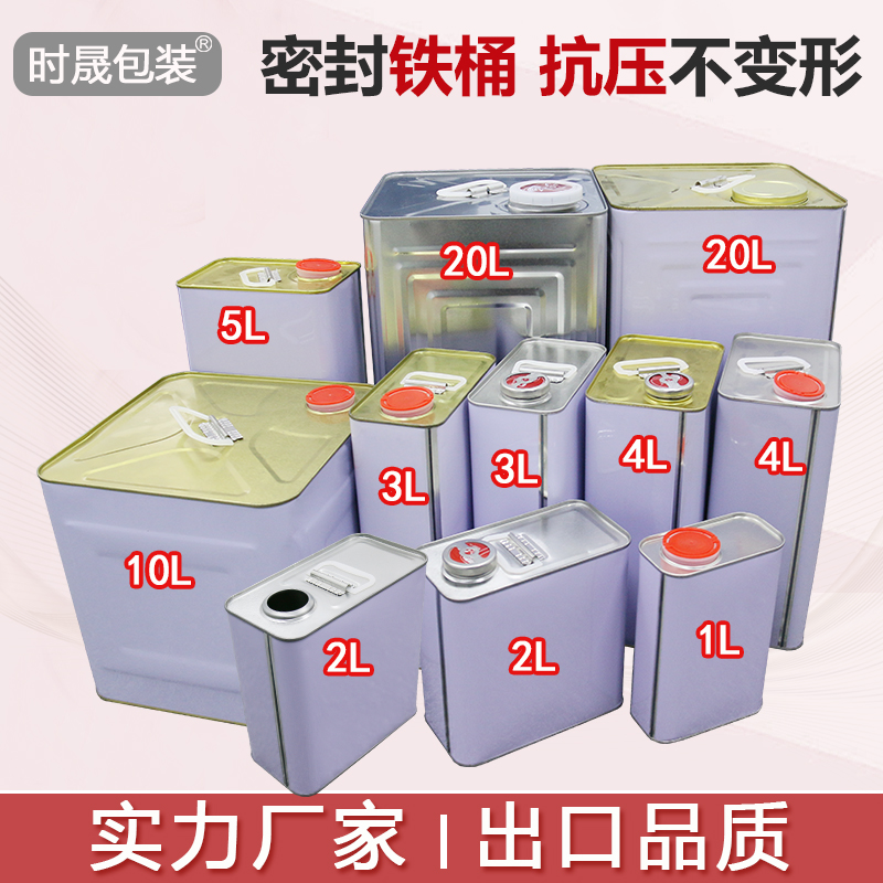 现货1L2L3L4L5升小方形马口铁桶6kg油漆机油桶稀释剂化工包装方罐