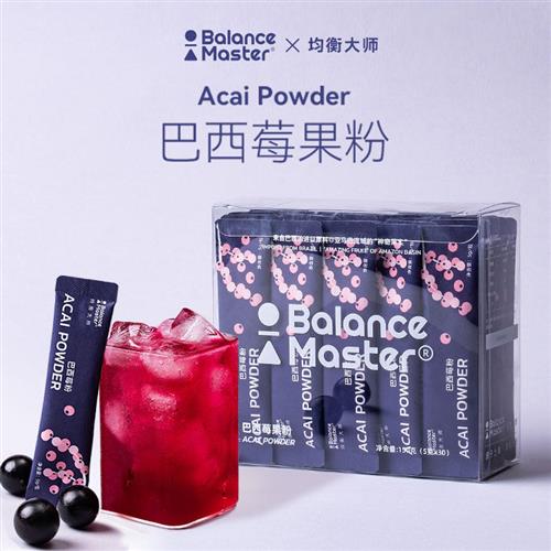 BM均衡大师巴西莓粉超级食物acai天然花青素纤维营养汁冲饮小包装