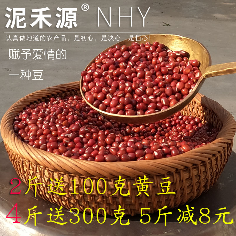 圆粒珍珠红豆 新货正宗玛瑙赤豆农家自种 做豆沙粉绵软糯500g
