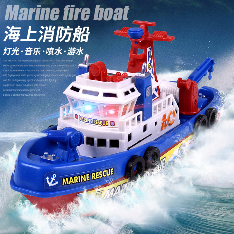 海上消防船会喷水的电动仿真邮轮船快艇军舰模型儿童海盗小船玩具