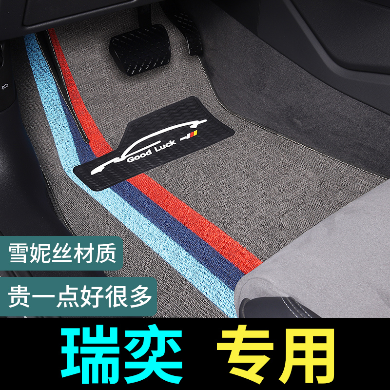 北京现代瑞奕脚垫专用汽车车垫子地毯式地垫内饰改装车内装饰用品