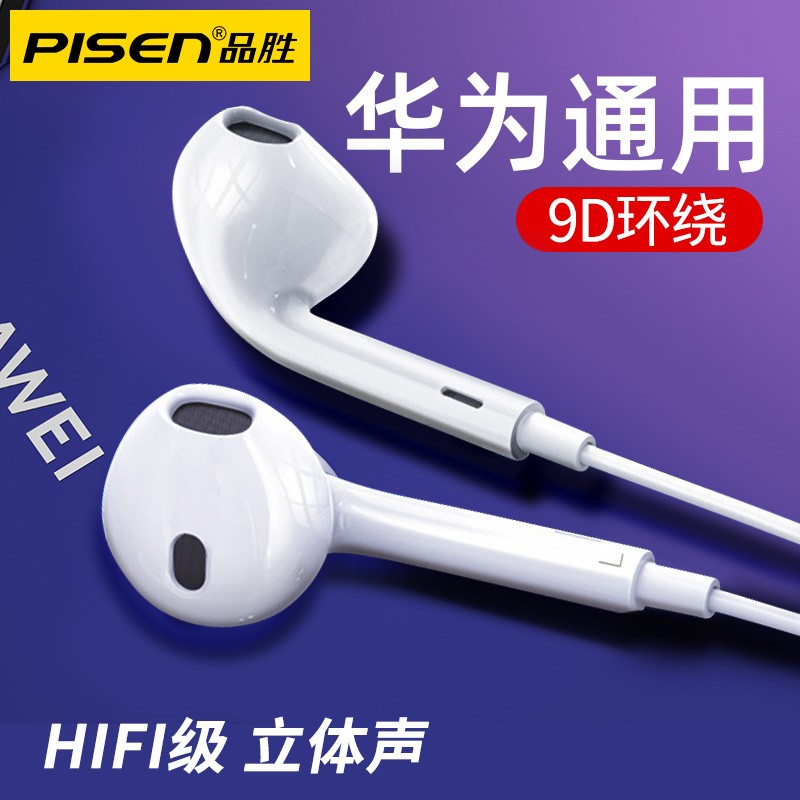 品胜有线耳机高音质适用于苹果vivo华为oppo小米手机typec圆孔超