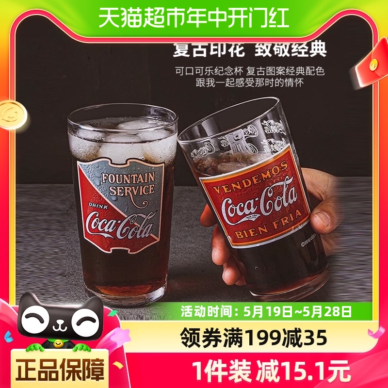 aderia日本进口可口可乐杯果汁牛奶啤酒饮料玻璃杯子石塚硝子
