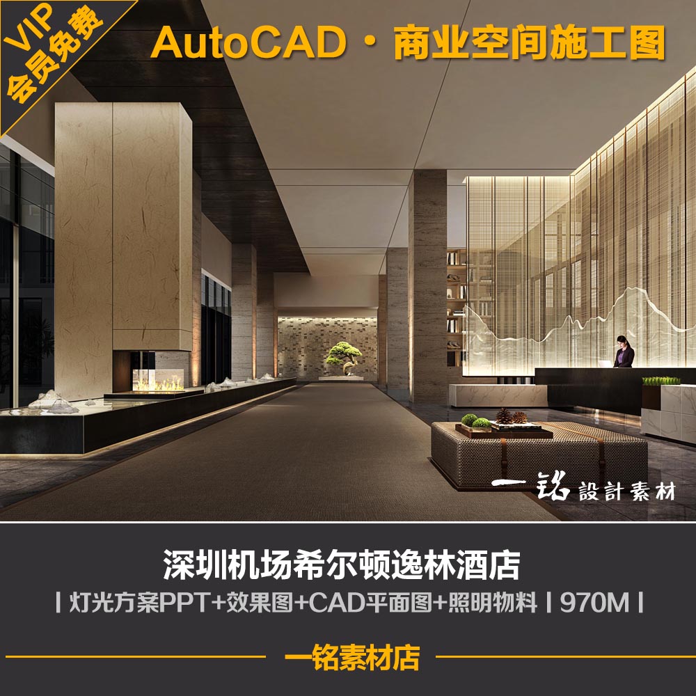 深圳机场希尔顿逸林酒店方案设计cad平面图工装室内装修效果图