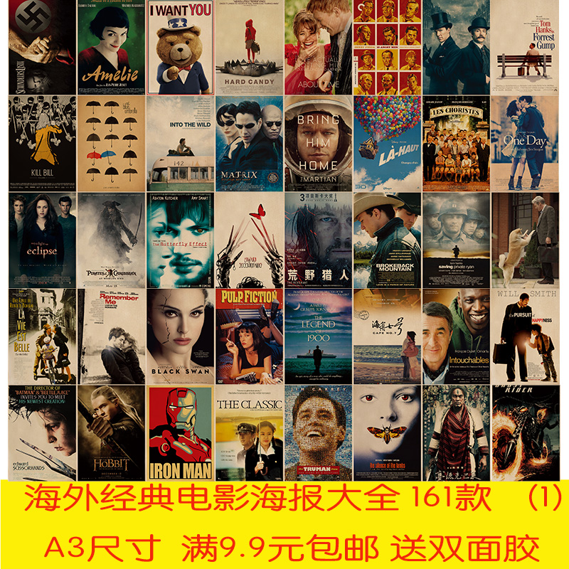 海外经典电影海报大全（一）161款奶茶咖啡网咖宿舍餐厅装饰挂画