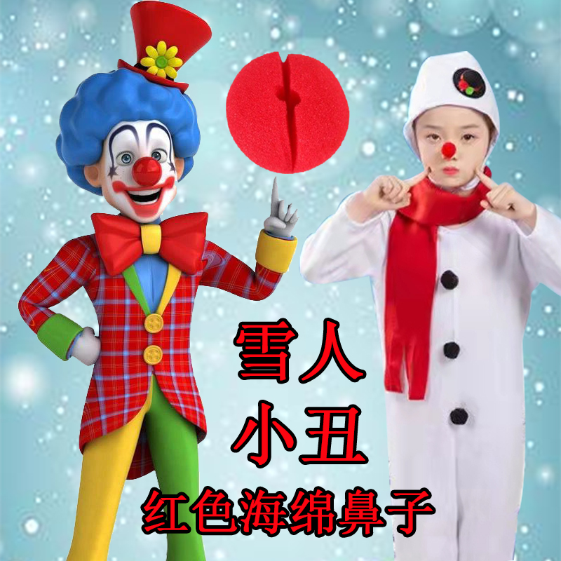 圣诞节雪人海绵红色鼻子表演道具小丑鼻子愚人节搞怪搞笑摄影道具