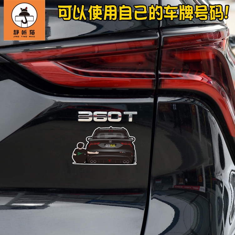 长安CS75 PLUS车尾标装饰车贴2021款SUV带人物反光贴画油箱盖贴纸