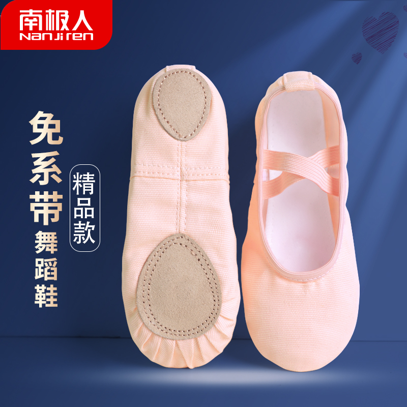 儿童舞蹈鞋软底鞋练功鞋女童跳舞鞋肉色粉色猫爪鞋中国舞女孩专用