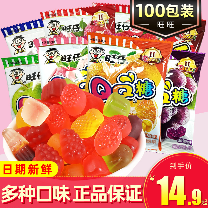 旺仔qq糖20g*100小包可乐味果汁橡皮糖水果软糖儿童零食年货糖果