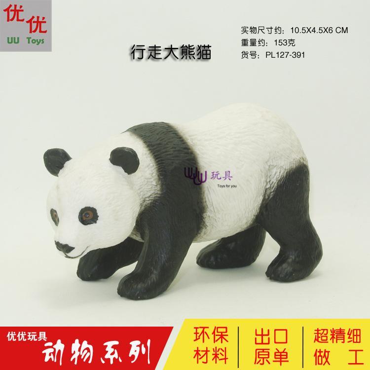 PL127-391跨境仿真野生稀有动物模型行走大熊猫塑料实心儿童玩具
