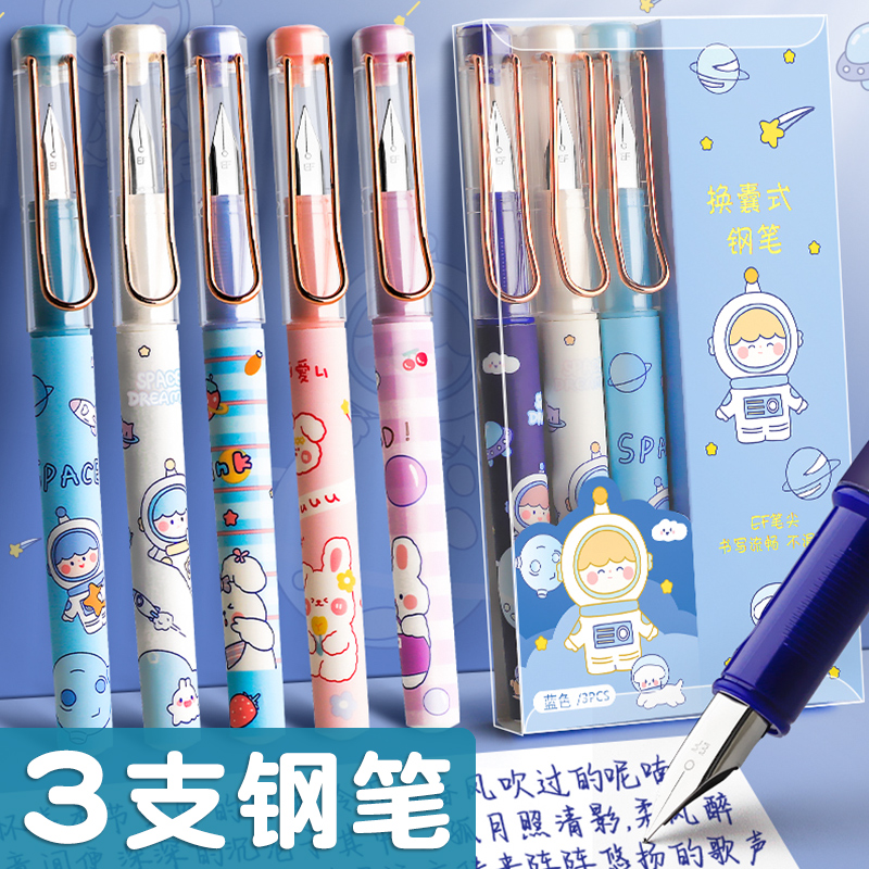 钢笔可爱卡通小学生用三年级学生专用女生高颜值蓝黑墨囊可替换0.