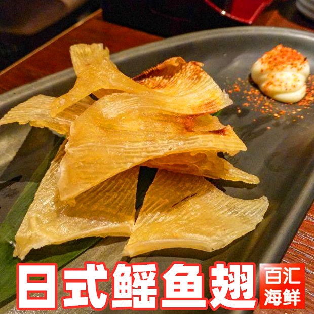 【调味鳐鱼干】500g 老板鱼切块魔鬼鱼排日餐日料寿司烤烧佐酒菜