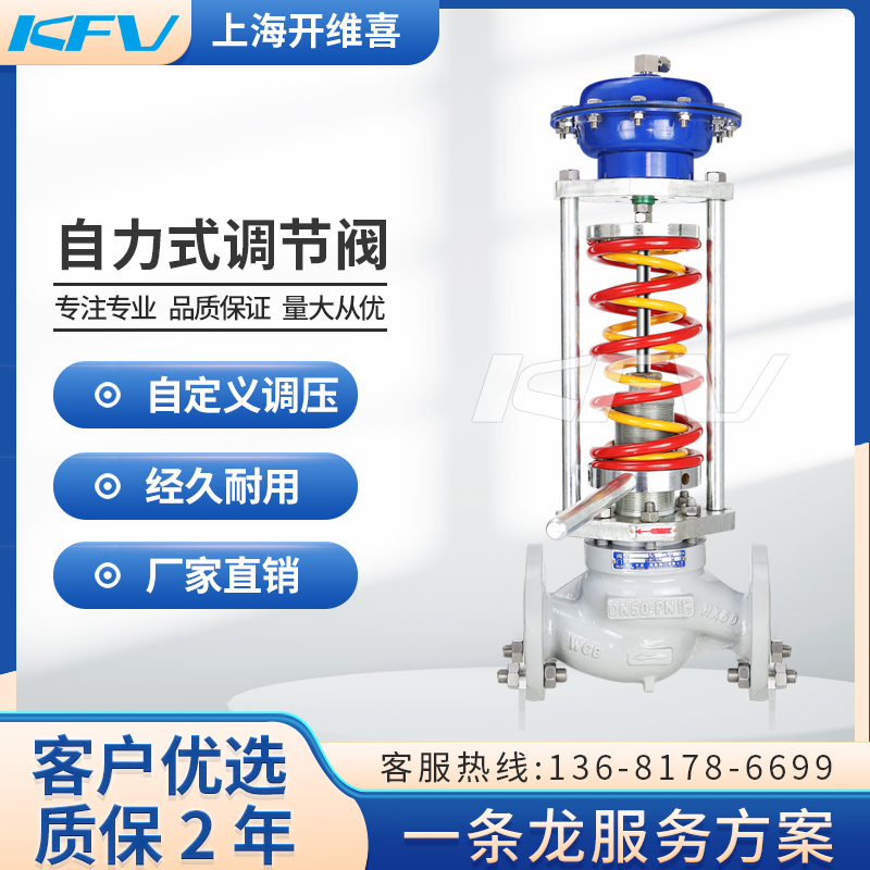 上海ZZYP自力式蒸汽压力调节阀气体自动减压稳压氮气调压阀
