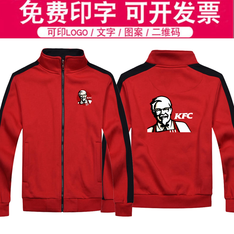 新款KFC宅急送卫衣定做肯德基秋冬款外套生鲜超市员工装印字logo