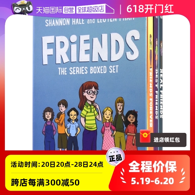 【自营】Friends The Series Boxed Set 好朋友系列漫画3册盒装 永远的朋友 英语漫画 友谊主题 校园成长 英文原版进口儿童图书