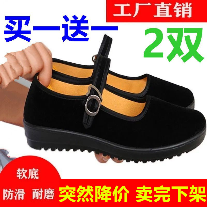 老北京布鞋工作单鞋女平底坡跟松糕一字带酒店上班礼仪舞蹈黑布鞋