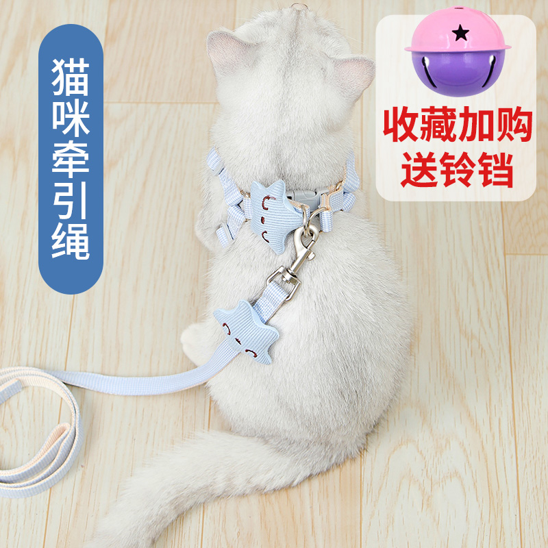 小猫咪牵引绳猫咪出门专用v猫绳子英短猫链子可爱舒适可调节栓猫