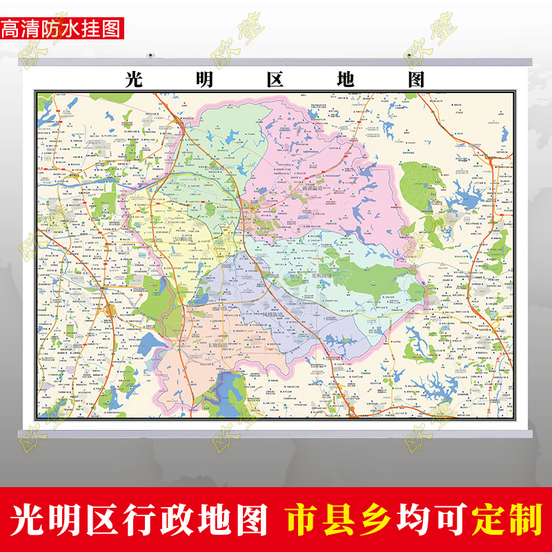 深圳市光明区地图行政交通地形城区街道办公室2023定制