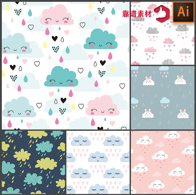 可爱的下雨云朵表情装饰画地毯抱枕服装印花图案矢量设计素材