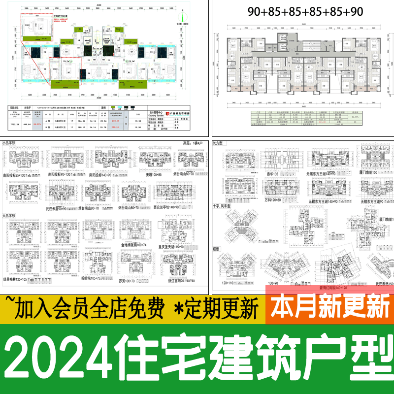 住宅建筑户型图平面图施工图一梯两户三四户小高层新规大平层CAD