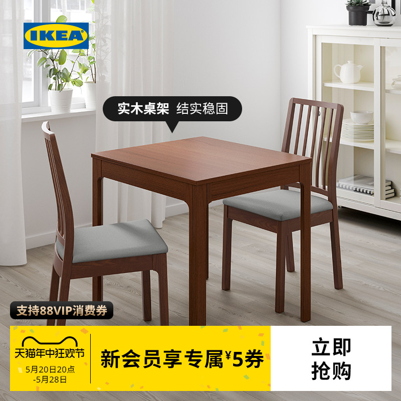 IKEA宜家EKEDALEN伊克多兰餐桌家用小户型现代简约可伸缩北欧风