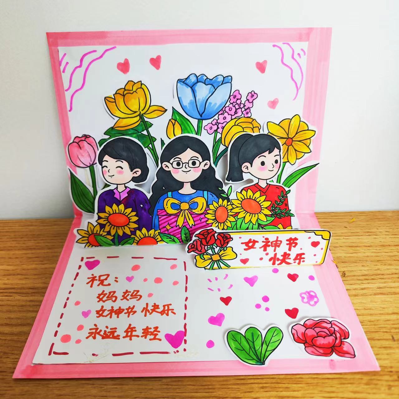 38女神节立体贺卡DIY自制祝福女王三八妇女节活动素材孩子简手工