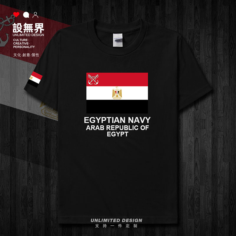 埃及Egypt海军短袖T恤男女国家部队夏季打底衫特种兵衣服设 无界