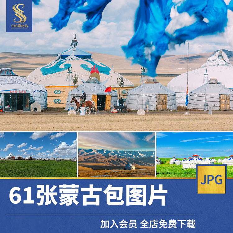 蒙古大草原风景