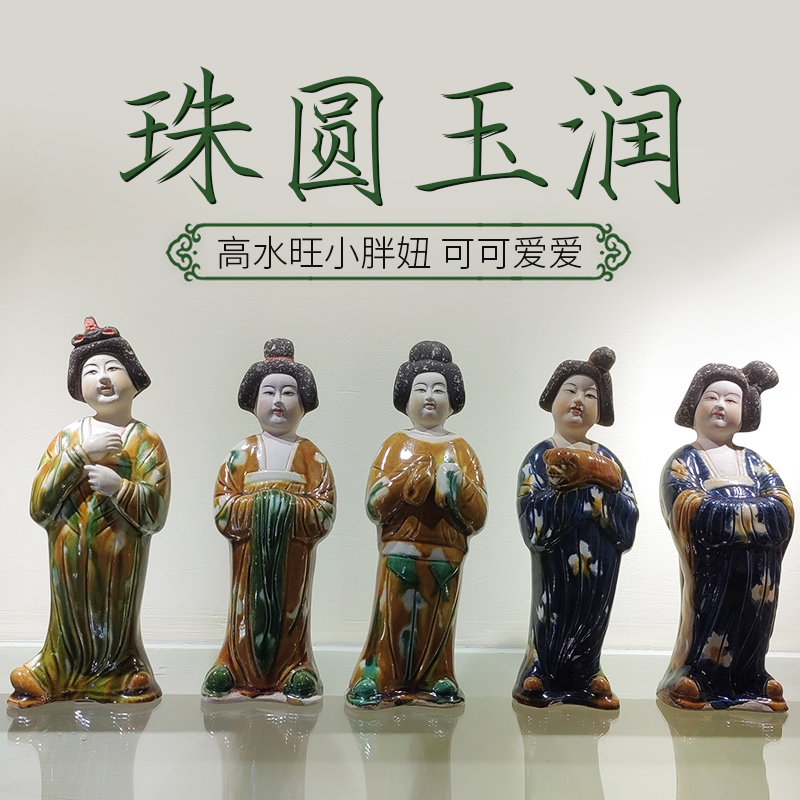 古法唐三彩胖妞仕女高水旺大师手工陶瓷艺术出国便携礼品中式摆件