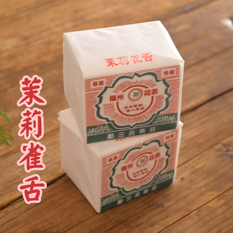 福建特产雀舌茉莉花茶福州老茶庄传统纸包绿茶冷泡茶伴手礼50g