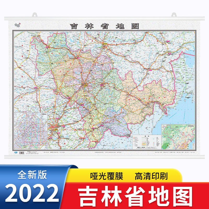 版 吉林省地图挂图 1.1x0.8米 政区交通旅游地形  高清正版 办公室家用客厅 中国地图出版社