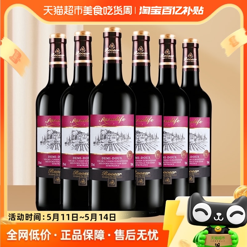 罗莎庄园红酒整箱 法国原瓶进口田园系列半甜红葡萄酒750ml*6瓶