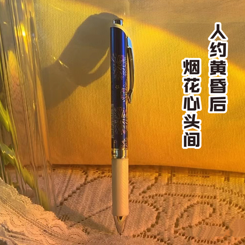 烟花限定！日本pentel派通速干中性笔BLN75星空烟火银鱼0.5mm学生考试刷题黑色水笔文艺范签字笔进口书写文具
