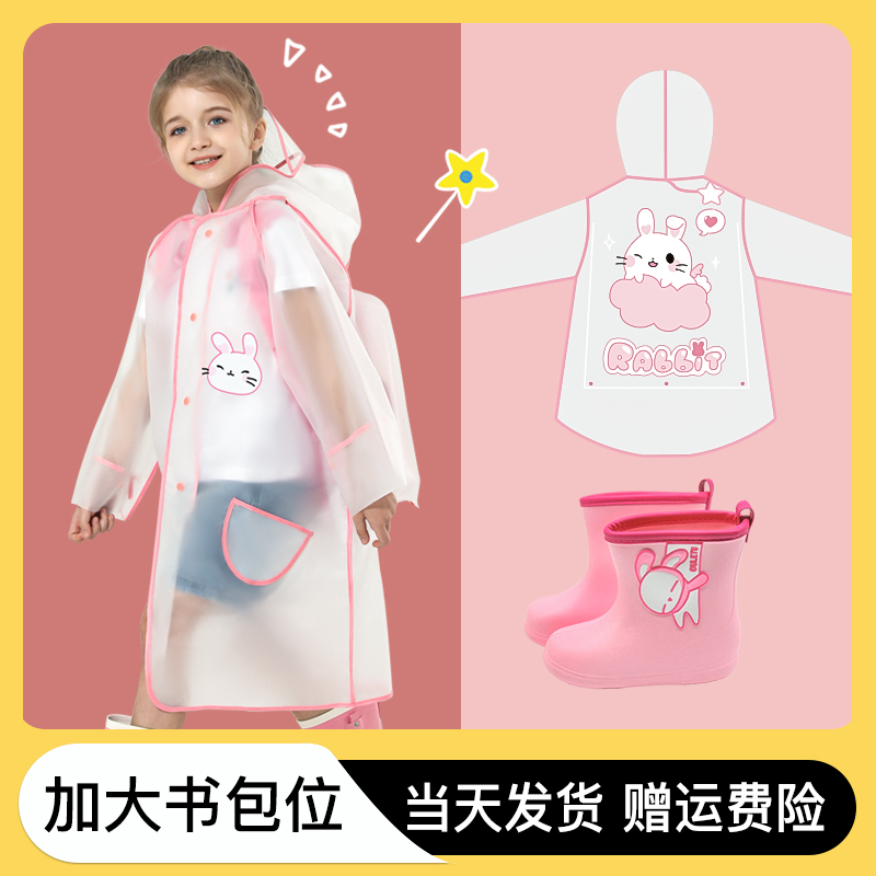 儿童雨伞女孩雨衣儿童玩水用的雨衣小孩放学穿雨衣幼儿园孩子雨衣
