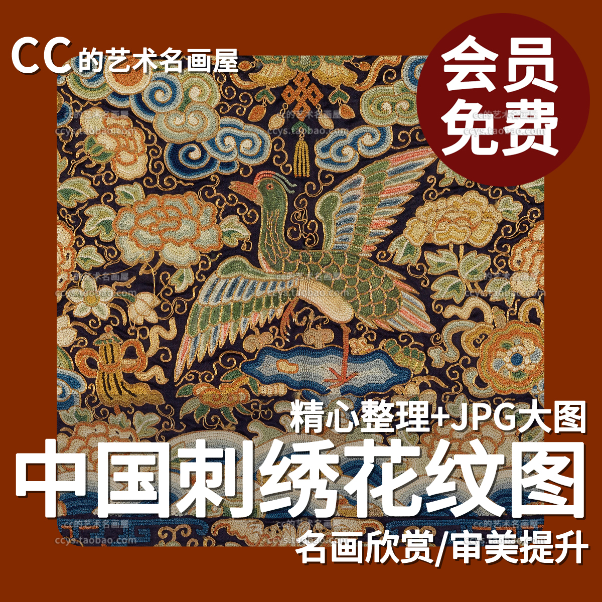 十九世纪前中国纺织布料刺绣花纹图案古代花纹样式图片素材