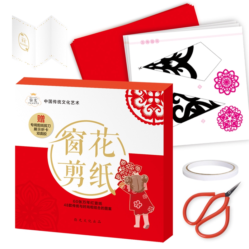 儿童窗花剪纸8160传统手工红宣纸春节中国风新年五角六角合并套装