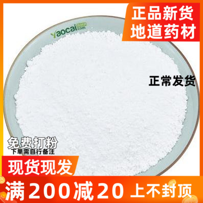 中药材 煅石膏 煅石膏粉 500g