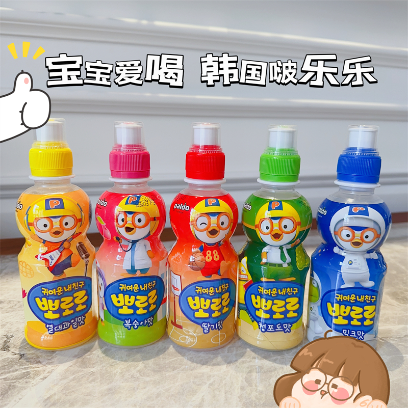 韩国进口啵乐乐饮料pororo儿童果味果汁牛奶乳果汁饮品多款选