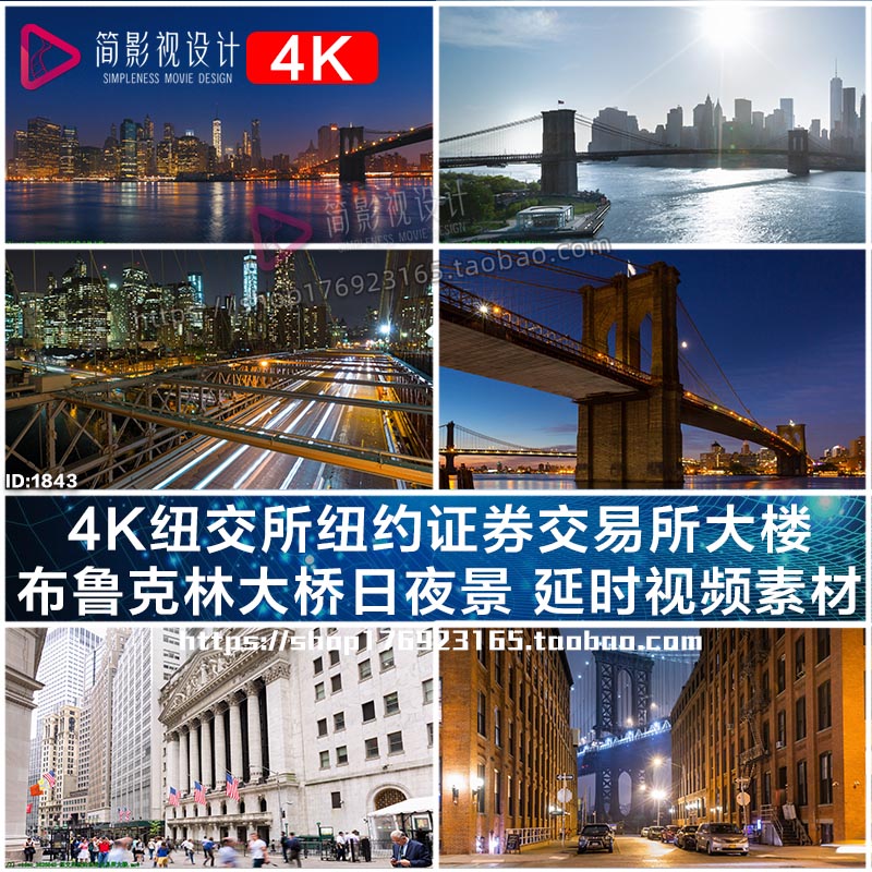 4K纽交所纽约证券交易所大楼 布鲁克林大桥日夜景 延时视频素材