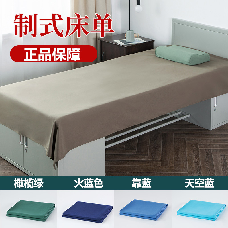 正品军绿色床单橄榄绿火焰蓝学生宿舍单人床单件褥单床上用品