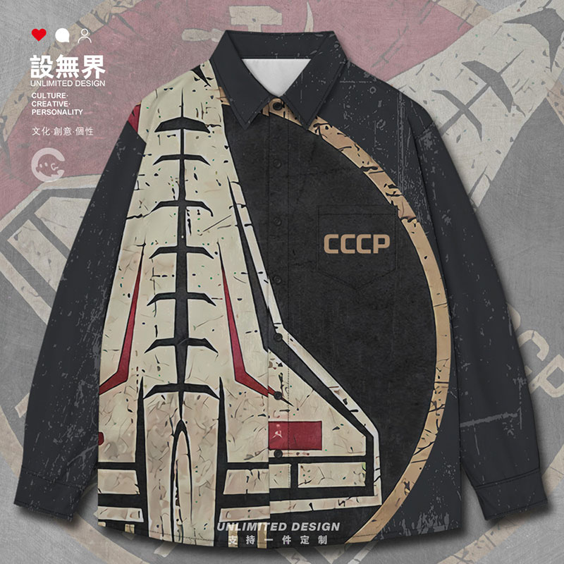 苏联CCCP航天局飞机斯大林共产主义复古长袖衬衫男女0017设 无界