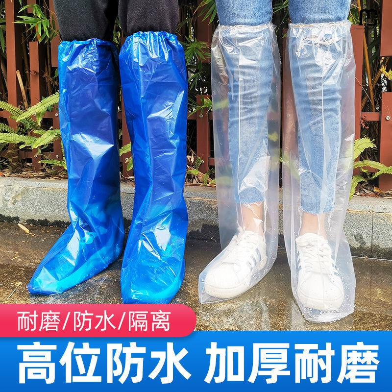 一次性鞋套长筒加厚室外雨天防水防滑户外养殖场高筒防雨塑料脚套