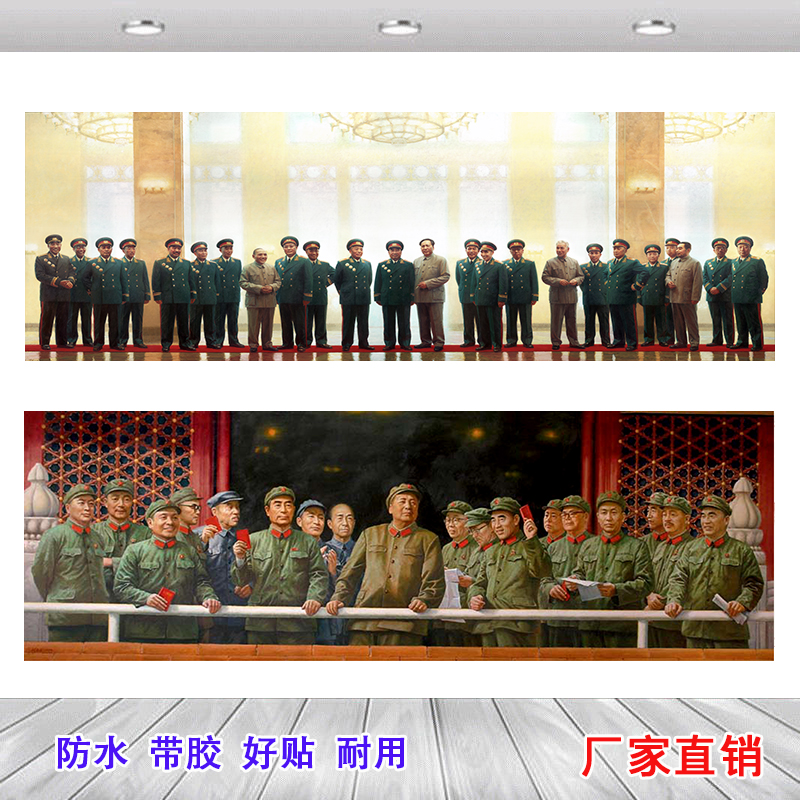 毛主席画像开国大典贴图大团结装饰画贺兰山十大元帅十大将军海报