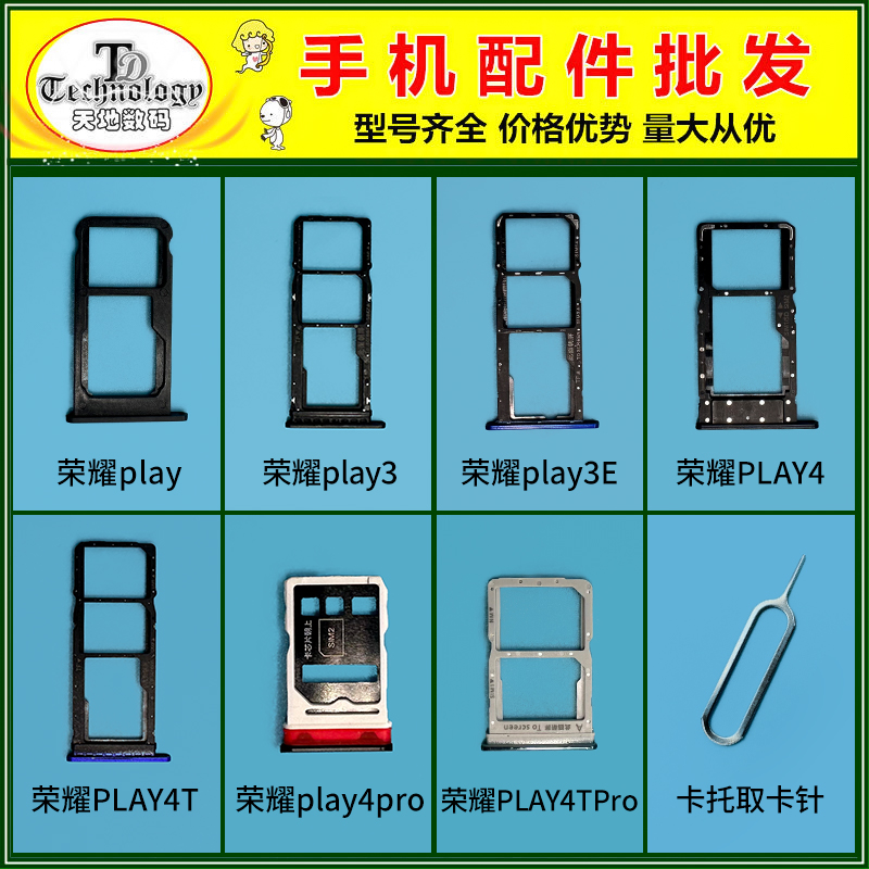 适用华为荣耀play play3/3E play4/4T PRO 手机SIM卡托  卡拖卡槽