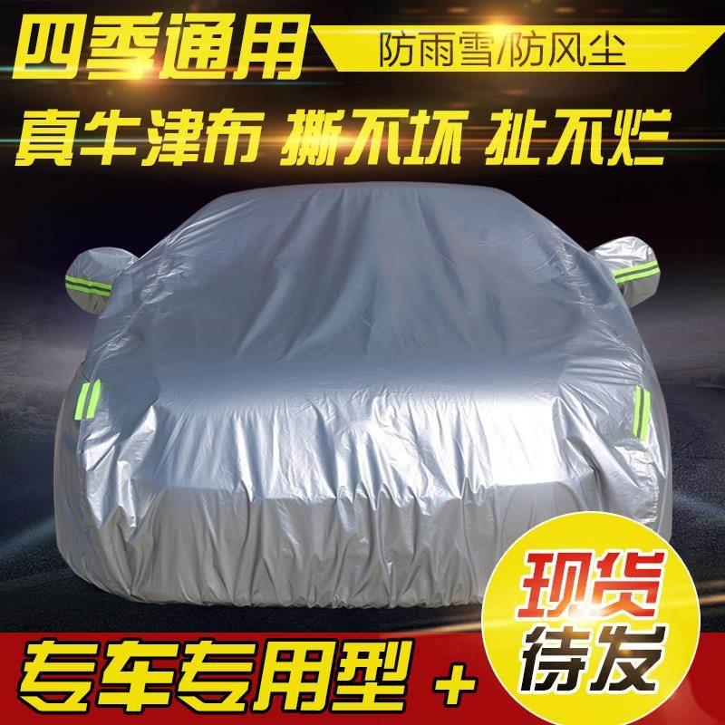 AX7车衣车罩2023款1.4T/1.6TSUV布防晒防雨专用遮阳外套