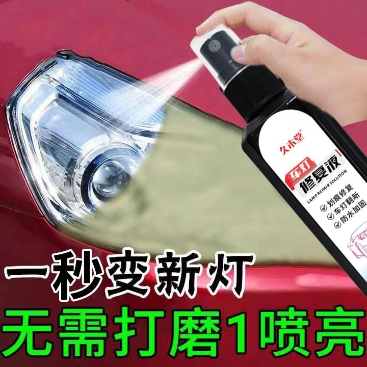日本汽车轮毂钢圈亮条树脂亚克力表板大灯塑料翻新镀晶镀膜剂