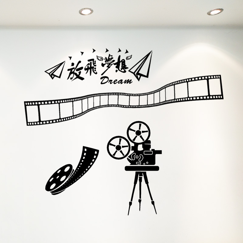 企业办公室电影视文化传媒艺术教育学校幼儿园照片墙装饰墙贴纸画