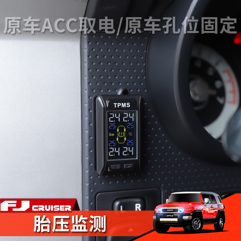 适用丰田FJ酷路泽改装胎压监测轮胎气压检测显示器fjCruiser配件