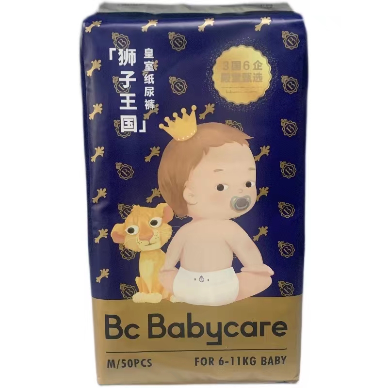 babycare皇室狮子王国bbc纸尿裤粘贴穿nbsmxxl婴儿超薄透气尿不湿
