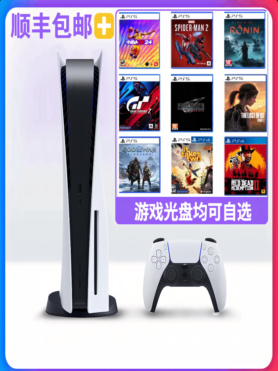 PS5免押 包邮出租最终幻想7FF重生 索尼游戏主机租赁会员双人成行